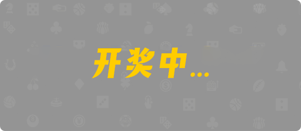 加拿大西28,组合,反物算法,加拿大28,加拿大预测,加拿大PC在线预测,加拿大PC结果查询,28在线预测咪牌查询,咪牌,加拿大预测,走势